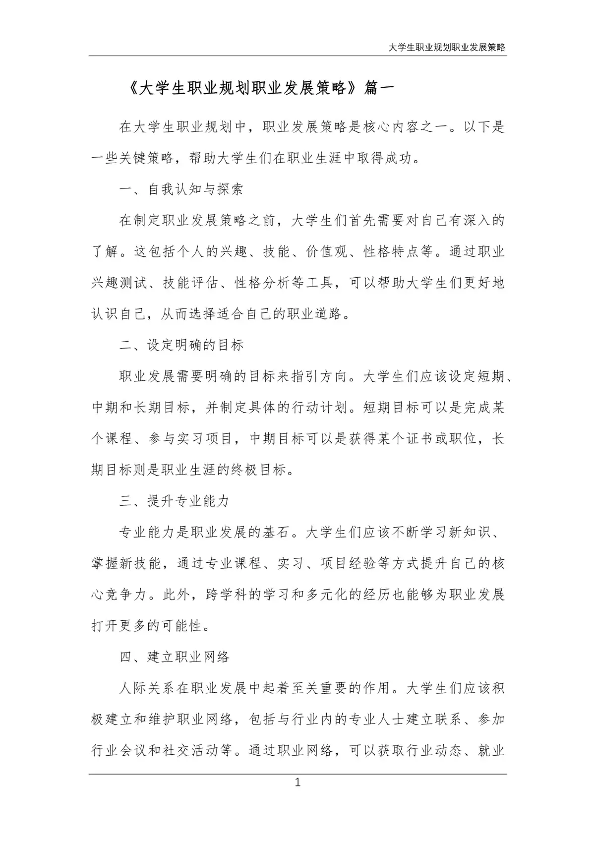 哪里可以找到适合篮球运动员的放松方法?_0