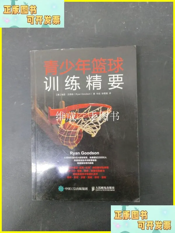 哪里可以找到关于篮球协调训练的教程?_2
